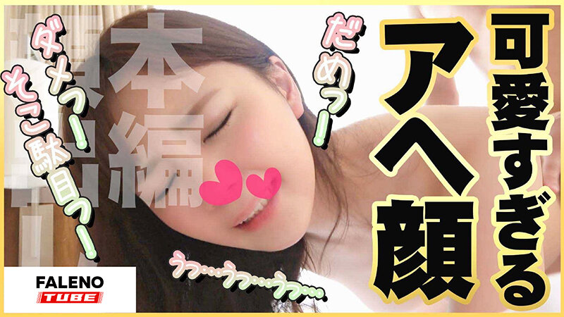 【顔面偏差値レベチのイチャラブ】に骨抜き！【カワイイは正義】逝き顔選手権グランプリ！【ロデオマシーンを乗りこなす】グラインド騎乗位！【前後に上下にぐる♪ぐる♪】縦横無尽な騎乗位！【あ～凄い。…【シロウトなんなん02@ののちゃん（22歳/女子大生）の秘め事】 - サンプル画像 - 13