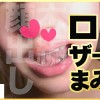 【早漏継続耐久オマ〇コ】はず～と逝き続ける！【イキ潮！愛液が噴き出す！】オマ〇コ壊れたなって感じですww【逝きすぎてチナラもする！】スケベな音を響かせますww「あ～すごい！だめ！そんな…【シロウトなんなん05@ゆきのちゃん（22歳/食品系メーカー勤務）の秘め事】 - サンプル画像 - 2