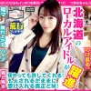 夜回りナンパ 令和女子のお悩み相談 思いっきりナマ【中出し】解決！ Episode4 feat.FALENOTUBE - サンプル画像 - 1