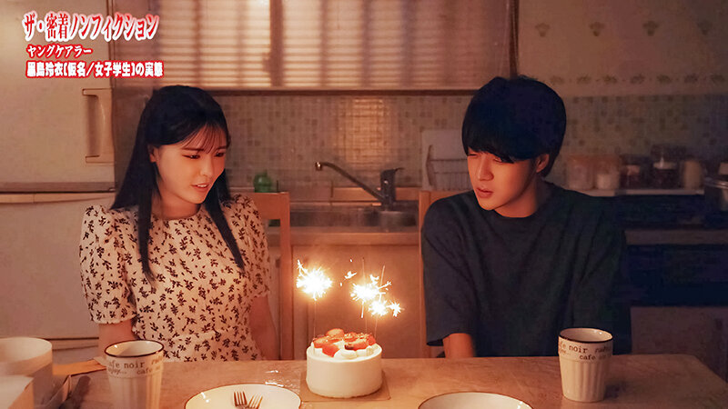 【ザ・密着ノンフィクション】兄の世話をしています。ヤングケアラーの妹は引き篭もりきょうだい児の性処理をするのが我が家のルールです。黒島玲衣 - サンプル画像 - 9