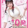 欲情Gカップボインちゃんと本気で愛し合った10発中出し東京デート 四葉さな - サンプル画像 - 1