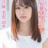 中国人陳美恵26歳 AV DEBUT 裸になるより恥ずかしい究極の羞恥性交 - サンプル画像 - 1