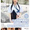【初撮り】現役2年目看護師が仕事を抜け出して平日アポでさくっとAV 撮影 噛まれながらされるとビショビショに濡れちゃう めい 21歳 星空めい - サンプル画像 - 1