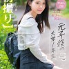 【初撮り】元子役の大学1年生 JAZZダンスに明け暮れる147cm小柄美少女 よく褒められるという美尻と性感帯は乳首とクリ これまで一番良かったSEXは首絞めプレイで中イキと潮吹きをしてみたい もかちゃん・18歳【圧倒的4K映像でヌク！】 綾瀬もか - サンプル画像 - 1