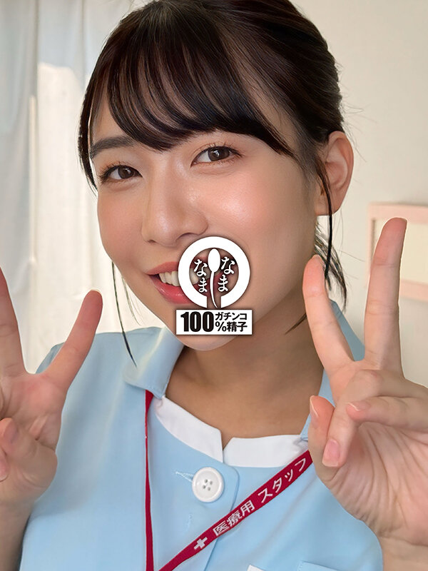 ノーカットなまなまクリニック 神膣対応ナース合計14発 湊波流 - サンプル画像 - 3