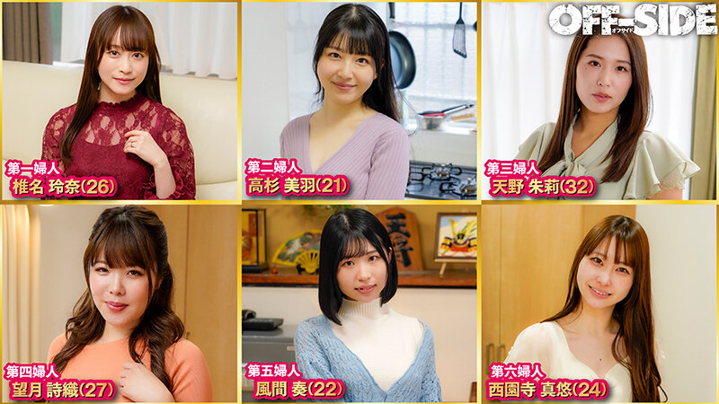 一夫多妻ドキュメンタリー 嘘の様なホントの話！？職無し、金無し冴えないヒモ男を養う6人の美女たち… - サンプル画像 - 2