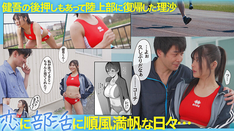 【実写化】君だけを幸せにする魔法 主演 似鳥日菜 原作 うつつ＊みのる ～憧れの先輩は部活顧問と貪るようなエッチをしていた～ - サンプル画像 - 6