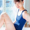 希咲那奈 AV DEBUT「声は小さいけど、人一倍冒険したい」Aカップに収まらない好奇心 - サンプル画像 - 1