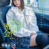 絶倫の55歳独身高校美術教師と女生徒が放課後ドライブ中出しショートタイム密会 市来まひろ - サンプル画像 - 1