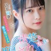 清楚な見た目に騙されるな!がっつりスケベな美少女アイドル 円井萌華 AV DEBUT - サンプル画像 - 1