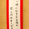 たった千円で超ペロペロに…？！早い・安い・上手いで話題の即尺ヌキ有りセンペロ酒場に密着！サクッとフェラ抜き神対応！飲みながらヌける新業態！ - サンプル画像 - 7