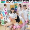 県立トビジオ大学医学部附属病院 看護中はずっと潮吹きっぱなし＆失禁しまくり 激ピスされても平然と医療行為をし続けるナース達 - サンプル画像 - 1