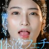 SODstar 本庄鈴のカラダが自分の体液で徐々に濡れていく じっくりゆっくり観察 超フェチ映像 - サンプル画像 - 1