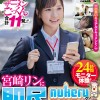 SOD女子社員・宮崎リンに即尺アプリ『nukeruクン』開発命令！今すぐヌキたい人とシャブリたい人をマッチングできる新アプリ！24時間モニター体験！ - サンプル画像 - 1