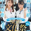 森川玉緒と中山琴葉が一般ユーザー様を会社にご招待して ‘SOD文化祭’を開催！ 野球拳・健康診断体験・王様ゲーム・社内かくれんぼ！ご奉仕接待をさせていただきます！ 気づけば射精数合計36発ヌイちゃいました… - サンプル画像 - 1