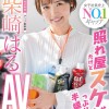 照れ屋だけどスケベっぷり半端ない ショートカットが可愛らしい入社2年目グッズ事業部 柴崎はるAV出演（デビュー）！ - サンプル画像 - 1