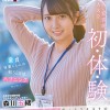 入社3年目制作部アシスタントディレクター森川玉緒 業務後から始発まで ずっと2人きりのお泊り初筆おろしドキュメント - サンプル画像 - 1