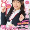 宣伝部 入社2年目小野寺舞 SOD女子社員・お悩み相談室！小野寺ちゃんが全力解決！早漏にお悩みのユーザー様の暴発改善のお手伝いをしちゃいます！ - サンプル画像 - 1
