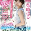 はじめての筆下ろしデート！SOD女子社員を 1 日貸切！！童貞君と外でいっぱいキスして朝から晩までイチャLOVE密着しまくったSEXドキュメント！！！ 柴崎はる - サンプル画像 - 1