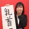 エロで厄除け！SOD女子社員 ハーレムドスケベお正月ゲーム7種ヌキ遊び尽くし新年会 福マン女子社員6名がユーザー様1名へ2024年の健康と幸せオナニーを祈願する濃密接待！ - サンプル画像 - 5