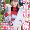 社員旅行の下見中にいきなり中出し解禁！？待ち構えていた不審者（だんゆう）たちに生ハメされまくり！人事部 中途2年目 石川陽波 - サンプル画像 - 1