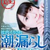 7就業体験で羞恥潮を漏らし続けるバイブ着用社内連れ回しイカされ 困っている先輩を助けたくなっちゃう純真インターンSOD女子社員 長谷川音映（22） ハイエロポテンシャルタスクシート2 - サンプル画像 - 2