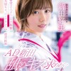 AD新田 舐めキス求めあいSEXデート 密室2人きり定点観察【大量キス、ロングクンニ】恋愛練習 SOD女子社員 制作部 新田好実 - サンプル画像 - 1
