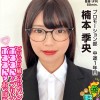 メガネが似合う女子社員のプルルンッおっぱいとブルルンヒップ ハダカになるより恥ずかしい！脱ぎキャンBOX野球拳 プロモーション部 中途1年目 楠本季央 - サンプル画像 - 1