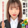 美人スレンダーのきれいな乳首 ハダカになるより恥ずかしい！脱ぎキャンBOX野球拳 営業部 新卒1年目 藤木香耶 - サンプル画像 - 1
