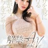 解禁！世界を股にかけるお騒がせインフルエンサー 魅音 AV DEBUT - サンプル画像 - 1