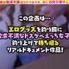 【萌声おじキラーJD×連続中出しレポート交尾】。○☆スケベ確定☆○。置いておいたオモチャを持ち帰ろうとするお天気キャスター志望の萌声JDをGET♪大人のオモチャを試しながら突如現れた肉棒に対して全力リポート！性欲…【ご自由にお持ちください♯めぐ♯大学生♯10人目】 - サンプル画像 - 1