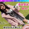 【MCR】ミニマム・ちょろマン娘・レア/ミサミサ（コンカフェ嬢）/はじける笑顔で超淫乱ミニマム女子を神引き！お願いしたらなんでもOK！「ローター入れてお外をお散歩は？」OK！！「中に出してもいい？」OK！！ずっとニコニコわちゃわちゃSEX！！【激レア素人ガチャナンパ… - サンプル画像 - 5
