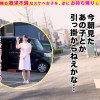 【見た目清楚なド変態看護師×桃尻跳ねる美体の天使と昇天FUCK】。○☆スケベ確定☆○。置いておいたローターを持ち帰ろうとする看護師をGET♪急遽病院内でとびっこプレイ開始！我慢ならず患者が隣にいる中フェラ抜き→ホテルで2連戦！！白衣を開けさせてイキまくる美人… - サンプル画像 - 2