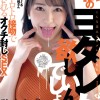 「私のヨダレが欲しいんでしょ」唾液トロトロ接吻で溺愛されるオクチ封じSEX 弥生みづき - サンプル画像 - 1