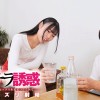 オタサーにきた場違いな姫がパンチラ誘惑 目の前で僕の友達とのセックスを見せつけられて屈辱センズリ射精 七藤優亜 - サンプル画像 - 2