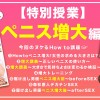 How to学園 観たら【絶対】SEXが上手くなる教科書AV 【ペニス増大編】 美丘さとみ - サンプル画像 - 2