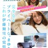舞い散る雪のように儚く美しく… kawaii*専属 伊藤舞雪 デビュー5周年 今まで見たことない‘まゆきち’の素顔 生々しいプライベートSEXを完全撮り下ろし！ 1泊2日 雪国温泉旅行 - サンプル画像 - 5