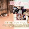 朝ドラのNEWヒロイン！橋●環●と全く同じと噂の1000年に一人の瞳をもつクォーター女子大生AVデビュー 相月菜緒 - サンプル画像 - 1