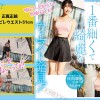 なんと！！ウエスト51cmしかも脱いだら上向きFカップ 美クビレ少女が緊急AVデビュー！ 日向理亜 - サンプル画像 - 2