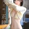 原石、見つけた。エロ過ぎる正統派 常識破りの王道美少女 青葉はる AV debut - サンプル画像 - 5