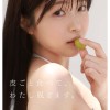 1億分の1 美少女 青坂あおい AV DEBUT 日本国民の中で、とてもシャイで、とても素朴で、とてもエッチな、アダルト新人は、彼女だけ。 - サンプル画像 - 5