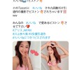 SNSに「1いいねにつき1ピスされます」と投稿したら大バズり激ピス無限イカされ天国 川上奈々美 - サンプル画像 - 2
