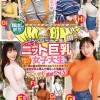 顔出し解禁！！ マジックミラー便 Fカップ以上！！ピッタピタのニット巨乳女子大生編 8人全員SEXスペシャル！！ 街で男の目を釘付けにするパイスラ女子の着衣巨乳を揉んで揺らして鷲掴み！初めてのパイズリ挟射！おっぱい激揺れSEX！ - サンプル画像 - 12