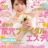 花嫁はアナルでもっと美しくなる。幸せの尻穴ブライダルエステ 結婚式直前なのに…マッサージ師の義叔父さんにこ～っそりゆ～っくりじ～っくりとアナル開発されて何度も絶頂してしまったワタシ 七碧のあ - サンプル画像 - 12