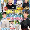 街中ゲリラナンパMM便15周年！顔出し解禁！働く女の最高峰！大手航空会社のキャビンアテンダント 初めての公開ディープキス編 8人全員SEXスペシャル！マジックミラー便 舌を激しく絡め合わせる濃厚接吻に思わず濡れた黒パンスト美脚CAさんが制服のままキスまみれのデカ… - サンプル画像 - 12