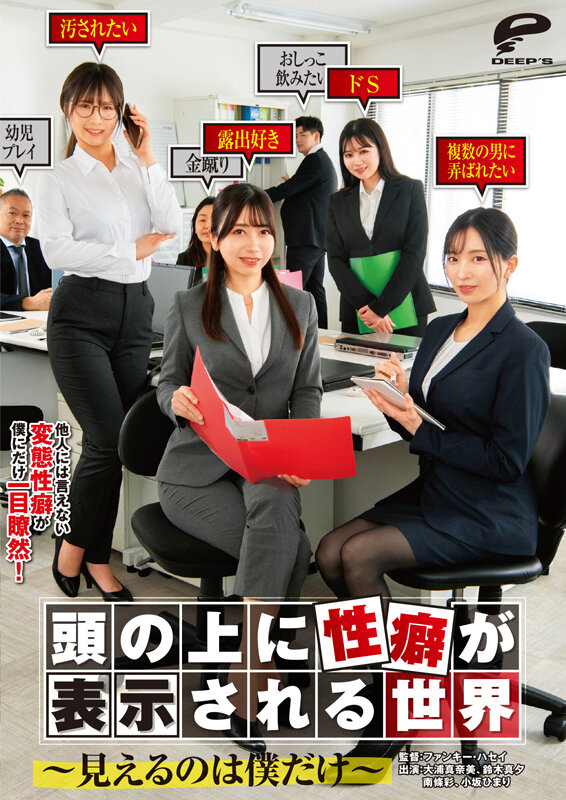 頭の上に性癖が表示される世界～見えるのは僕だけ～ - サンプル画像 - 12