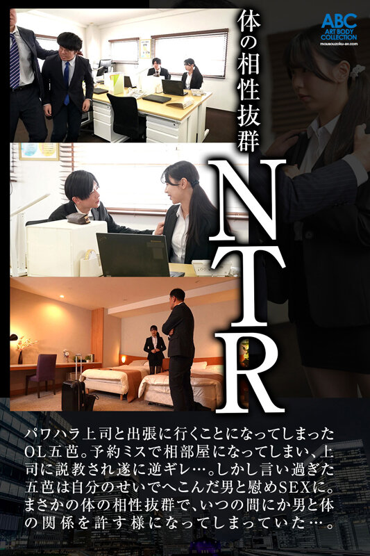 大嫌いなパワハラ上司と相部屋に…仕事のミスをネチネチ責められ逆ギレ！惨めに落ち込む上司を慰めているうちに…体の相性抜群で求め合う中出しNTR 五芭 - サンプル画像 - 3