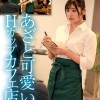 あざと可愛い爆乳Hcupカフェ店員のノーブラパイズリ誘惑！お客に隠れて不倫沼に堕ちた中年店長と種付けプレスで中出しセックス 似鳥日菜 - サンプル画像 - 3