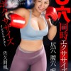 ボクササイズインストラクター 3穴同時エクササイズ 佐久間楓 - サンプル画像 - 1
