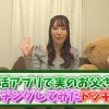 PEAチャンネル 6 妹がリビングでAV見てたらお兄ちゃんはどんな反応するのか！？ パパ活アプリで実のお父さんとマッチングしてみたドッキリ！！ - サンプル画像 - 6